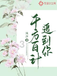 唐朝诡事录：以爱之名葬送了姐姐和自己的性命，这个弟弟好惨